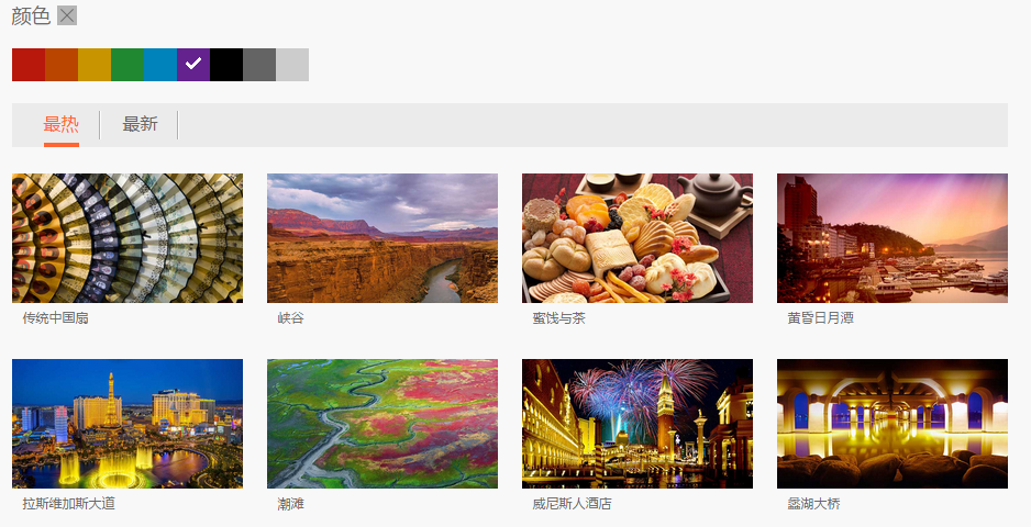 OfficePlus图片素材-根据颜色筛选.PNG